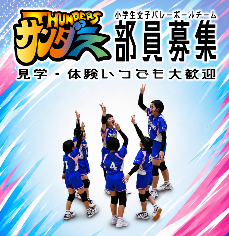 サンダース